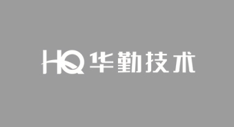 华勤HQ